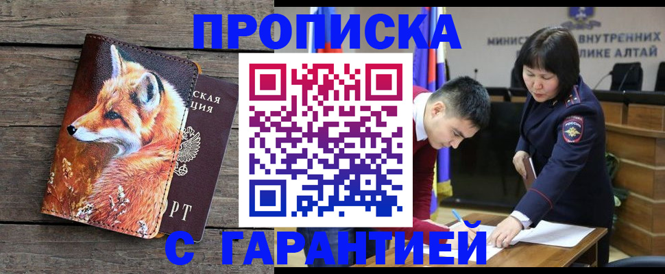 временная регистрация 2025 в Острове